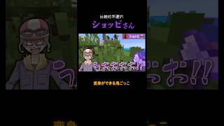 比較的不運なショッピさん③【非公式切り抜き/我々だ】#shorts