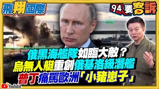 【94要客訴之精彩完整版重現】殺人案賴清德查到底！張文的錢哪來的？張嫌是「第五縱隊」陰謀論？台北隨機殺人4死…藍委鬼鬼祟祟集體赴中？中國再下通牒要日本撤回「台灣有事」高市早苗支持率75％