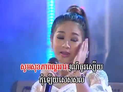 Raksmey Reymeas Vol 141 Track14   YouTube 2