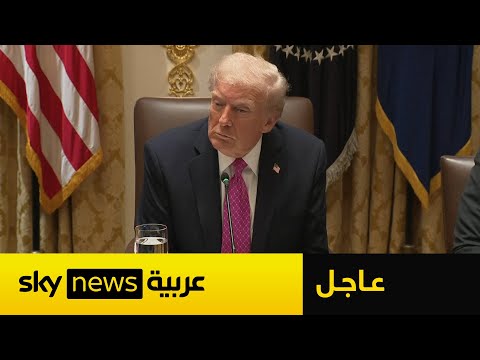 فيديو | عاجل | إعلان مهم من ترامب بشأن حرب أوكرانيا خلال اجتماعه مع زيلينسكي في البيت الأبيض
