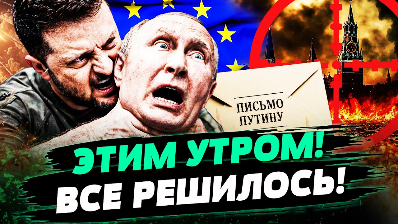 💥2 МИНУТЫ НАЗАД! ЗЕЛЕНСКИЙ ПОСТАВИЛ ЖИРНУЮ ТОЧКУ! ПУТИНУ ОЗВУЧИЛИ УСЛОВИЯ В 