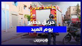 استنفار أمني ووقائي بعد حريق خطير بمصنع في الحي الصناعي بمدينة مراكش يوم العيد thumbnail
