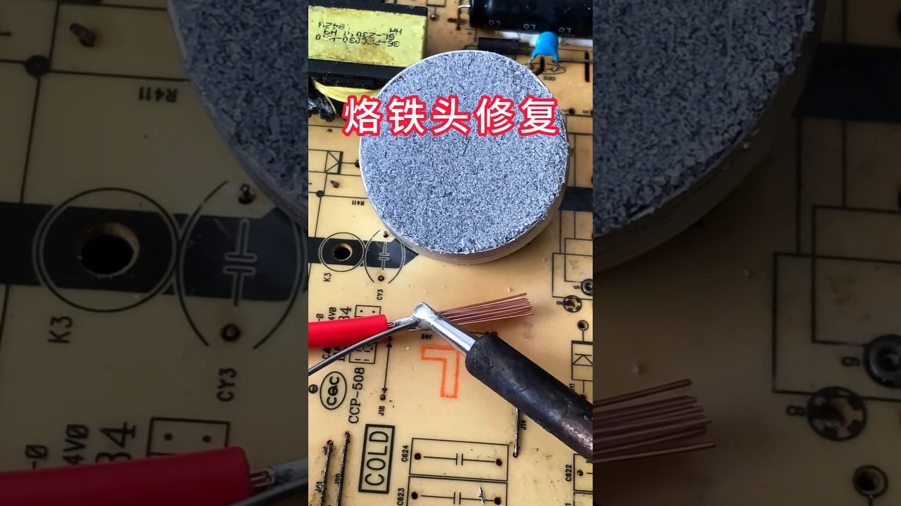 Soldering iron tip repair, easy to repair, bright as new #Soldering iron tip