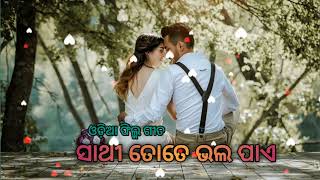 Sathi tate bhala pae film album