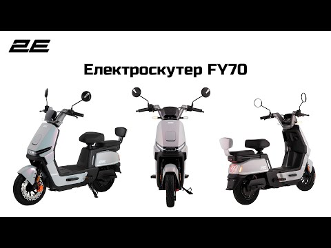 Электроскутер 2E FY70 Grey (2EESFYYS70J)