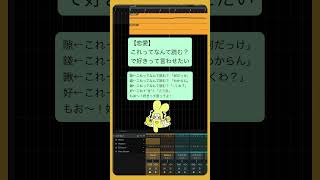 【恋愛】これってなんて読む？で好きって言わせたい #Shorts #kawaii