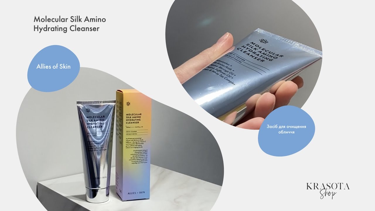 Allies Of Skin Molecular Silk Amino Hydrating Cleanser Очищаючий засіб