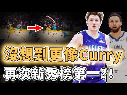 再次衝上新秀榜第一！現役唯一有望打破Curry三分紀錄的Kon Knueppel成為新人王機會究竟有多大？完全具備持球大核潛力、更罕見攻防一體，新科狀元最意外對手｜澤北SG