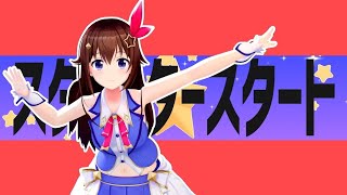 ときのそら「スタースタースタート」/ TOKINOSORA - Star,star,start