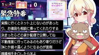 大変な事がおこった！