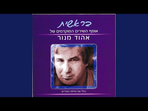 Video thumbnail for Malkat Hakvish - מלכת הכביש