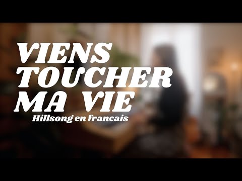 Viens toucher ma vie - Hillsong // cover