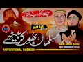 New Tearful Kalam Aj K Musalman Hafiz Abdul Qadir Hafiz Umair Official Video