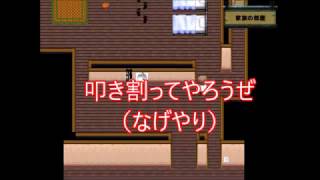 ビビリを克服しろ!!らせんの宿実況プレイpart7