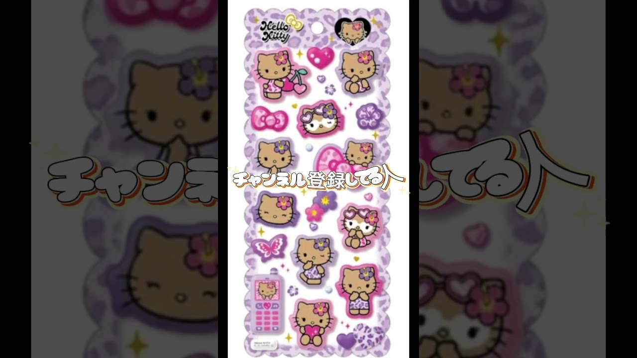 シール買いに行く #shortvideo