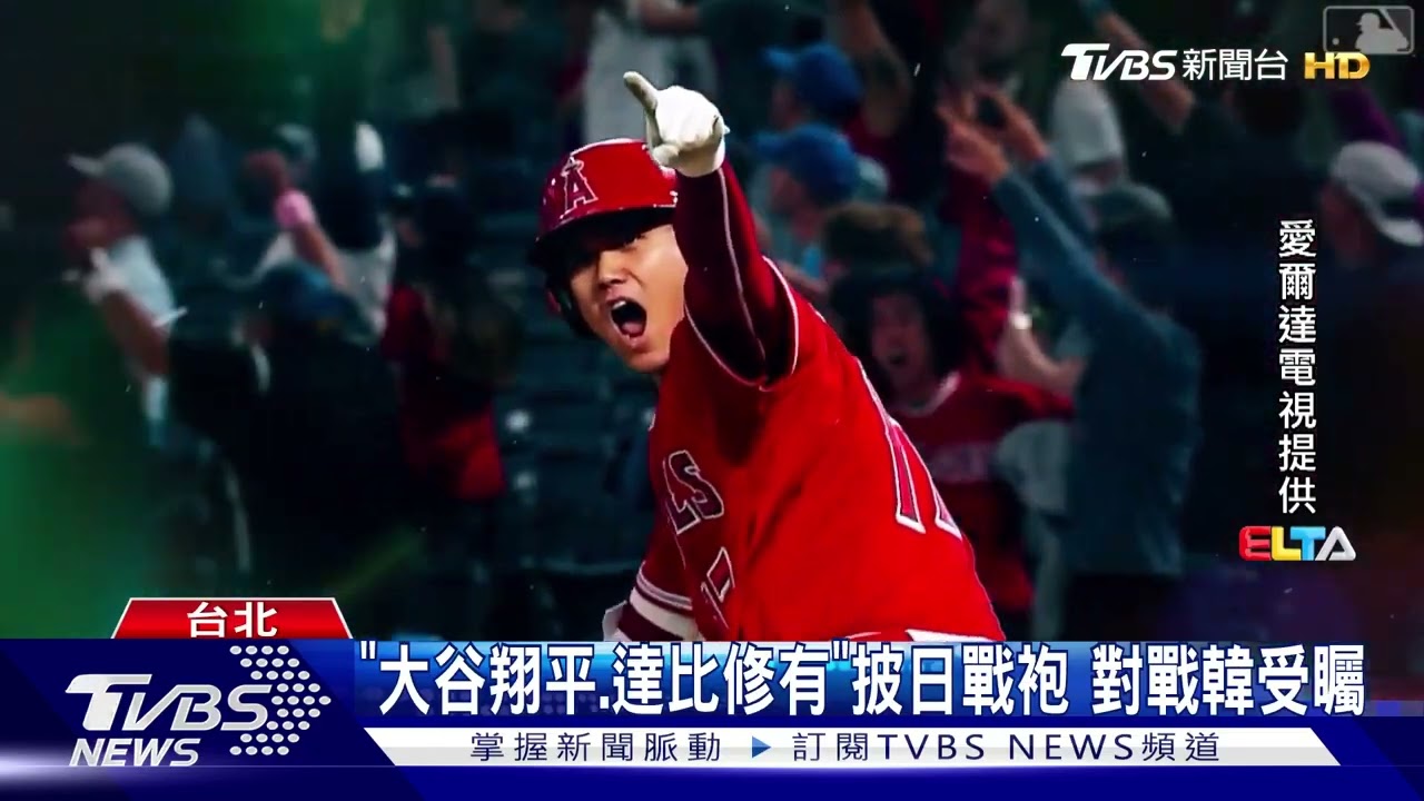 2023世界棒球經典賽 台灣A組和古巴拚晉級