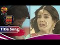 Janam Janam Ka Sath Title Track Video Song Dangal TV जनम जनम का साथ Latest Mar