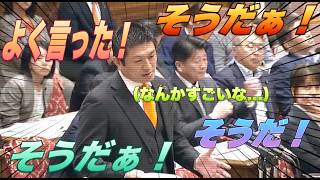 【国会紛糾！】「なんでこんなやり方するの？」神谷宗幣の怒りに、思わず他の議員も納得しました...【参政党 神谷宗幣 切り抜き】2026/07/23