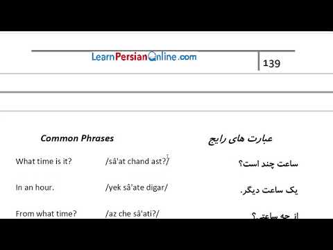 Farsi Conversation: Most Common Words and Phrases: Lesson 34: What time is it?
