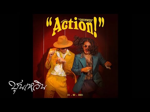 CHUN WEN x KANEH-B - แอคชั่น "Action" [Official Music Video]