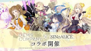 シノアリス生放送〜！ステップアップガチャ回す〜！俺の爆死に酔いしれな！！