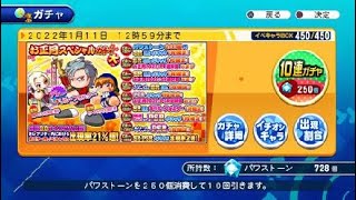 2022年明けましておめでとうございますポペ(* ´ ▽ ` *)
