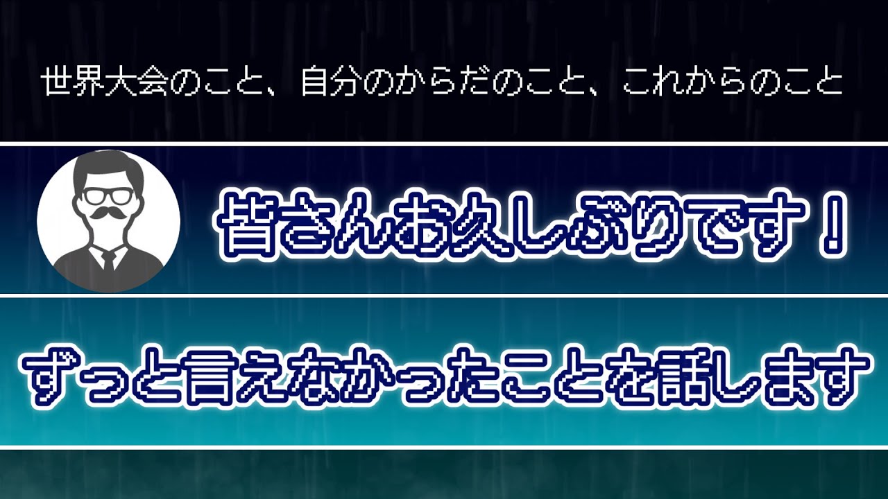 みなさんお久しぶりです。ずっと言えなかったことを話します【ハースストーン】