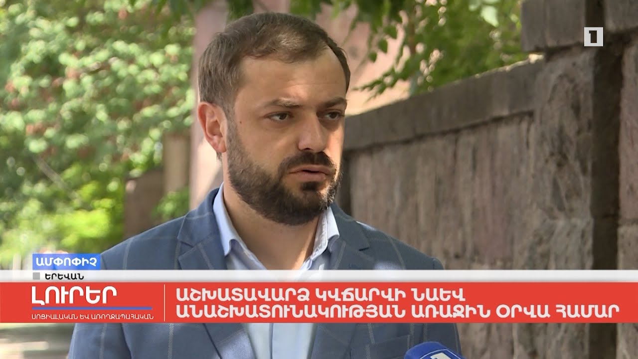 Աշխատավարձ կվճարվի նաև անաշխատունակության առաջին օրվա համար