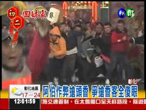 作弊"插頭香" 8888紅包不能領