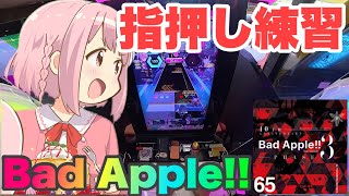 [オンゲキ練習の日常#11] 視聴者アドバイス 難易度下げて指押し練習 #オンゲキ #音ゲー #ゲキチュウマイ #SEGA #ゲームセンター 