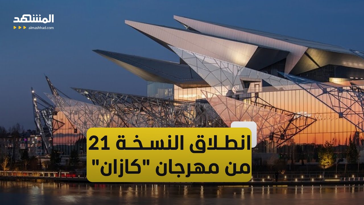 حضور عربي واسع في مهرجان "كازان" شمل سلطنة عمان والسعودية ومصر