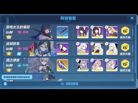 [Exalted MA] LE (SS)HB HoR vs Huodou 38080