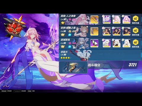 [Honkai Impact 3 SEA] EX Abyss HoD Minion 419D 721pts ft S0 HoH: Ego