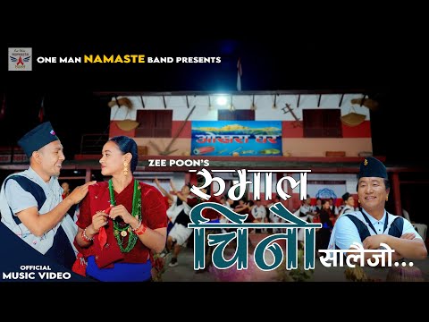 new सालैजो, RUMAL CHINO, II ओखरा घर II zee poon, binita, rajendra, sarmila. 2082 (📍) रामघाट, पोखरा.