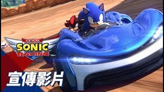 Team Sonic Racing (Multi-Language) video 1