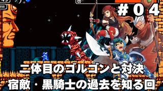 【アスタロン 地球の涙】#04 死ぬたびに強くなる3人のメトロイドヴァニアをじっくり初履修【実況】