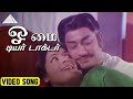 ஓ மை டியர் டாக்டர் Song General Chakravarthi Movie Songs Sivaji Ganesa