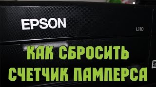 Из чего делают памперсы для принтера