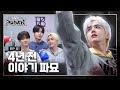더보이즈 THE BOYZ VVV PUNCH Ep 1