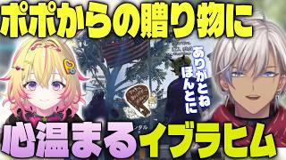 【NEWTOWN】ポポそしてDear13ro.女子メンバーからの贈り物に心温まるイブラヒム【にじさんじ切り抜き/イブラヒム】