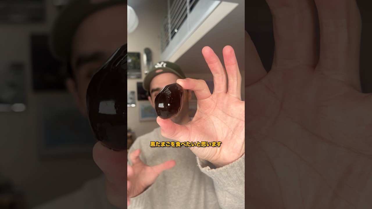 黒い卵を食べてみた、、、