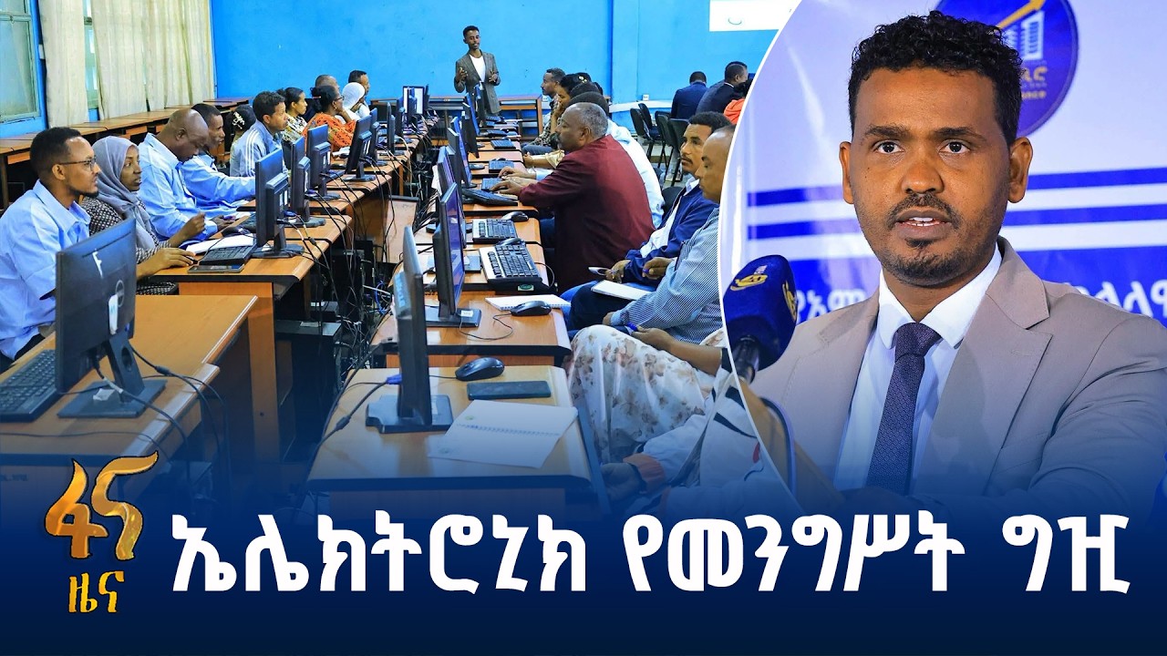 በአማራ ክልል በ10 ተቋማት ተግባራዊ ለማድረግ…