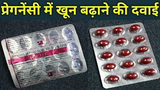 Fol 123 Multivitamin Capsule | खून बढ़ाने की सबसे जबरदस्त दवाई | Uses & Side Effects in Hindi