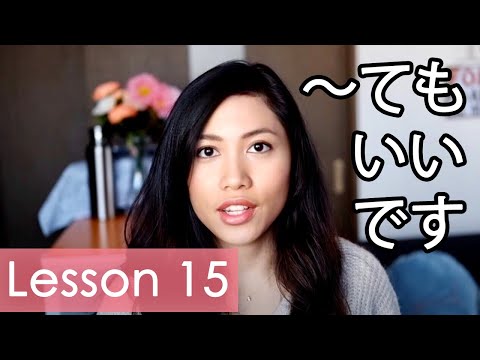 Learn Japanese | Minna No Nihongo Lesson 15 Grammar