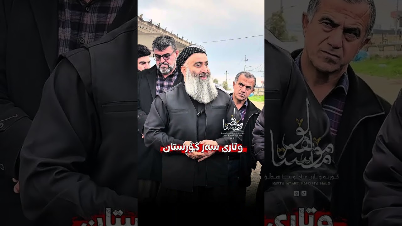 پەند لەمردن وەرنەگریت ئیدی هیچ ئامۆژگاریەک بۆت سودی نیە!