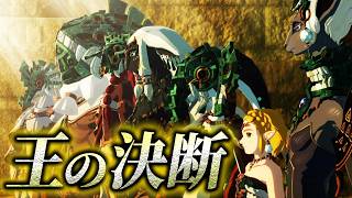 仲間を信じるか―王ラウル、決断の時【ゼルダ無双 封印戦記 #12】