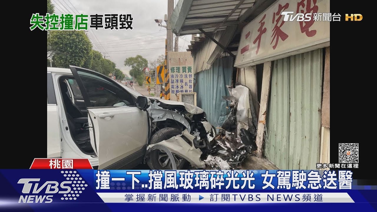 恍神?女駕駛突偏離車道 猛撞二手家電店