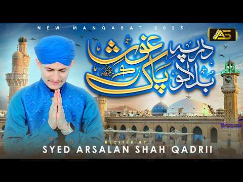 New Manqabat Ghous e Pak | Baghdadi Sarkar | Syed Arsalan Shah Qadri