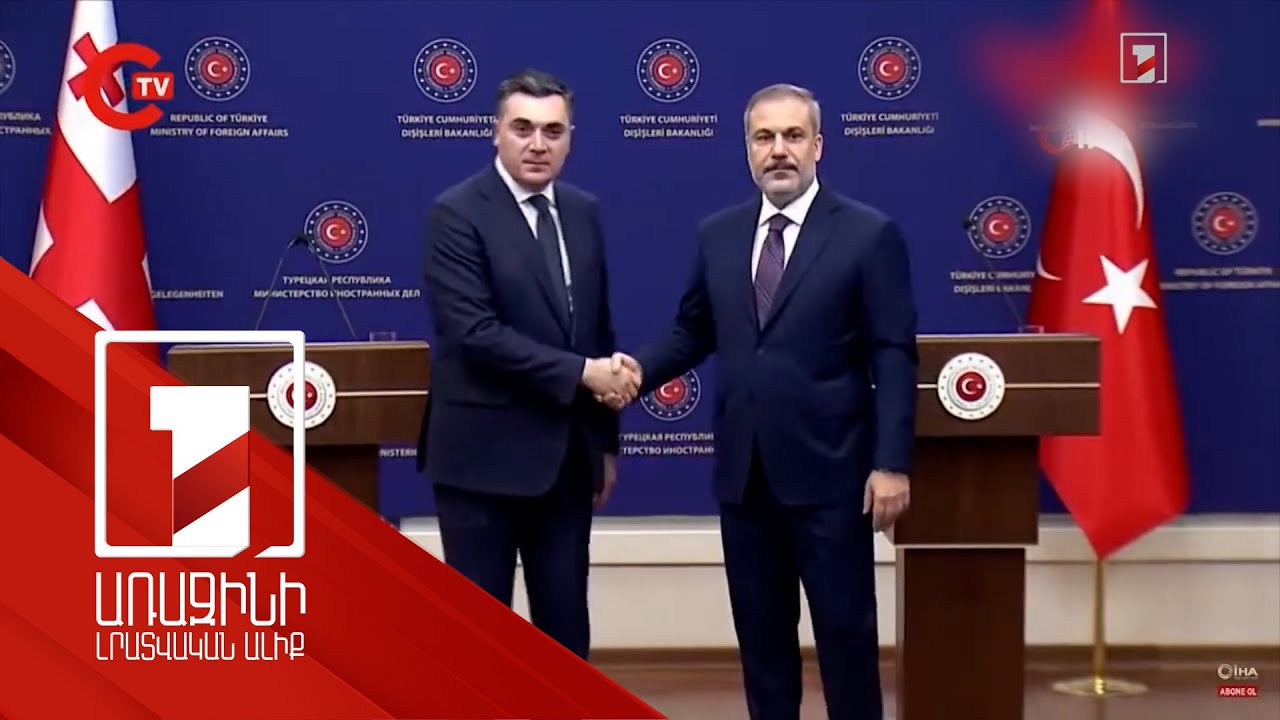 Ֆիդանը և Դարչիաշվիլին քննարկել են Թուրքիա-Վրաստան-Ադրբեջան եռակողմ գործակցության հարցեր