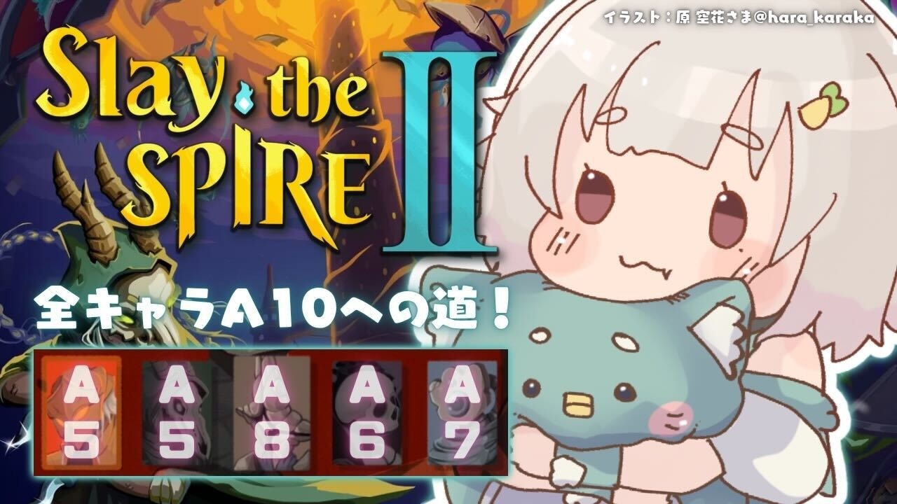 【 Slay the Spire 2 】全キャラA10目指して🔥深夜のスレスパ２中毒（ 究極の「デッキ構築型ローグライク」が帰ってきた！ ）【 にじさんじ┊︎葉山舞鈴 】